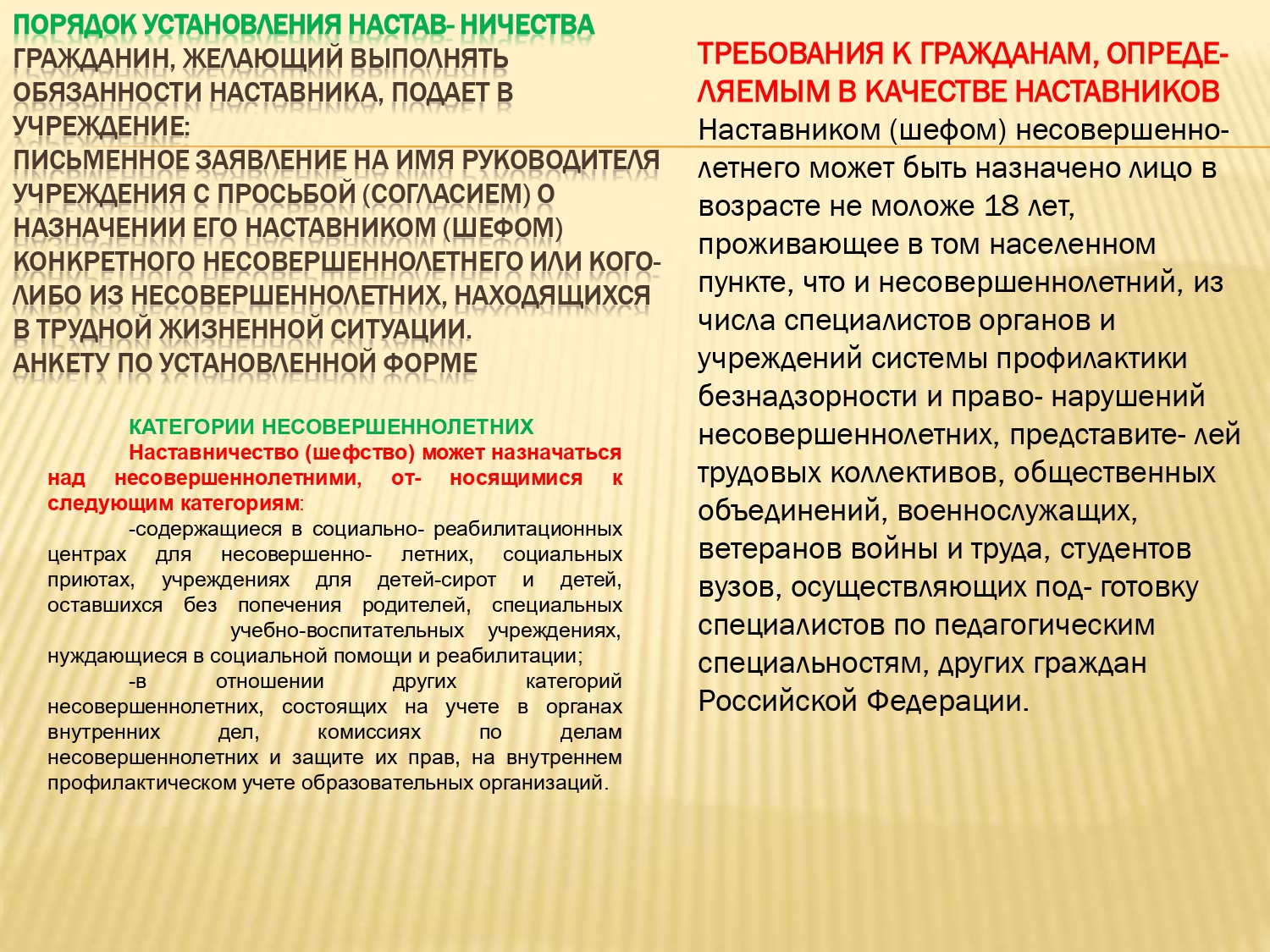 Презентация Microsoft PowerPoint_page-0003.jpg